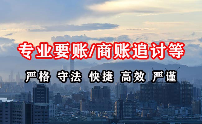 永寿收账公司